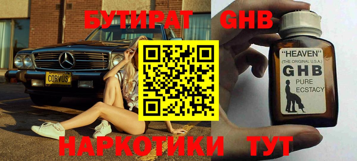 БУТИРАТ оксана  Вход с VPN  Домодедово 