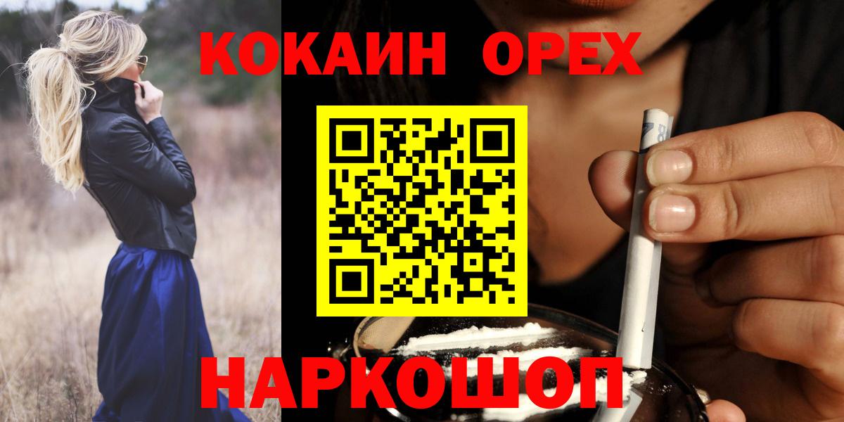 COCAIN 98%  COCAIN  КОКАИН 98%  Домодедово  Вход с VPN 