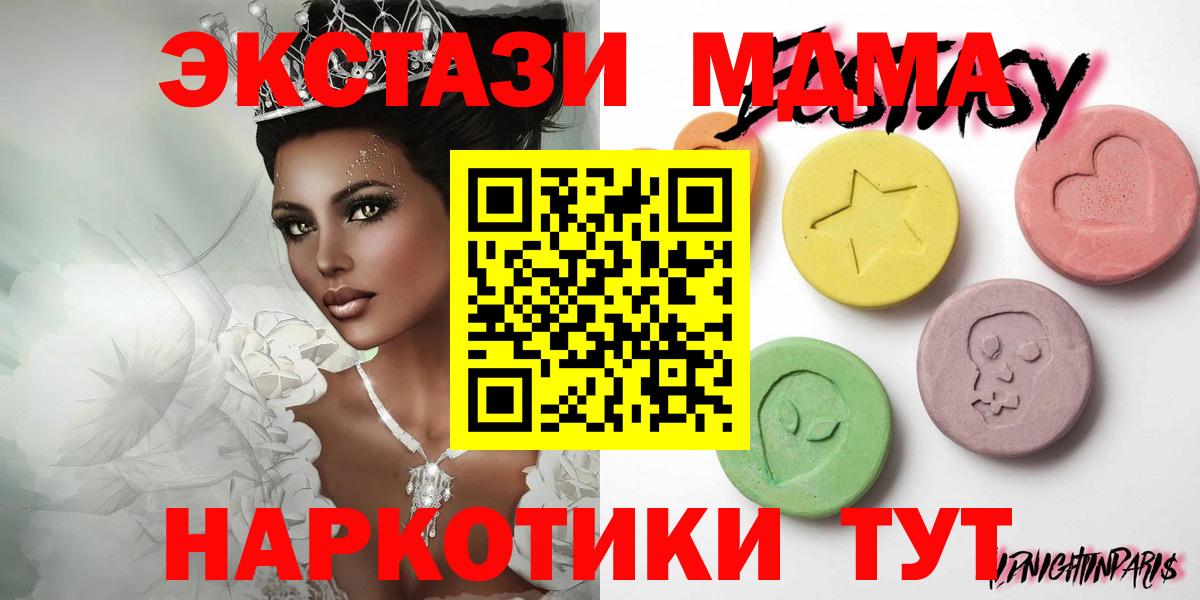 Ecstasy 250 мг Домодедово
