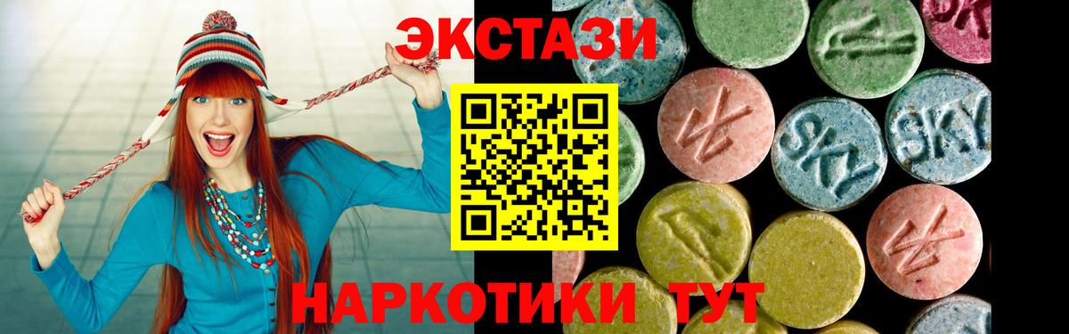 Ecstasy круглые  ЭКСТАЗИ  Вход с VPN  Домодедово  Ecstasy Дубай 