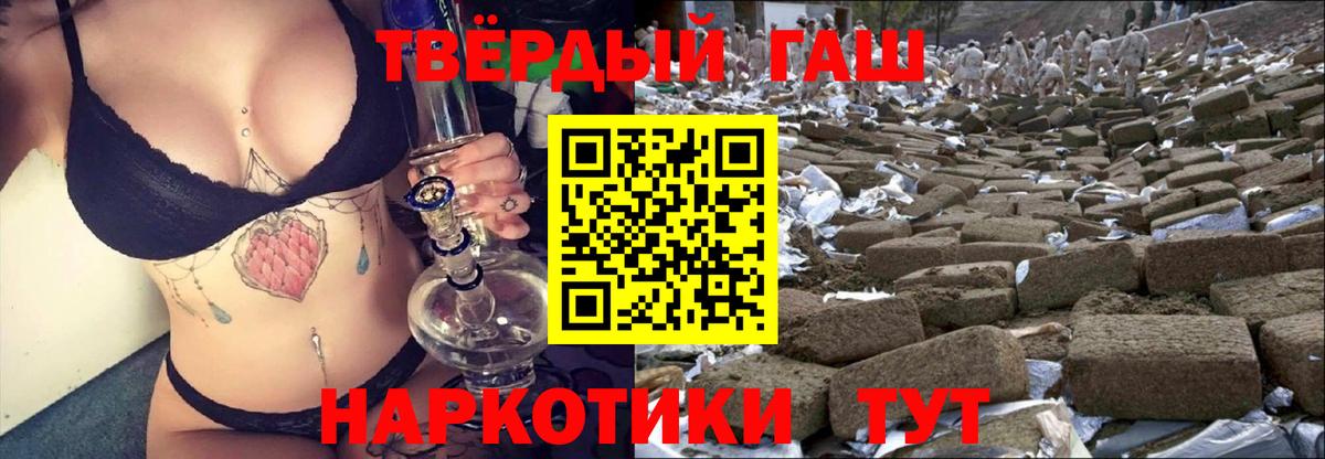 Гашиш гашик Домодедово
