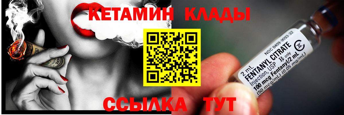 КЕТАМИН ketamine  КЕТАМИН VHQ  Домодедово  Вход с VPN 