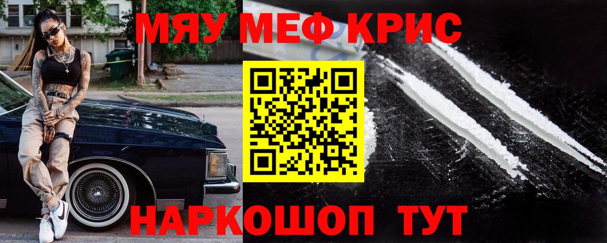 МЯУ-МЯУ 4 MMC  Меф мяу мяу  Меф  Домодедово  Меф  Вход с VPN 