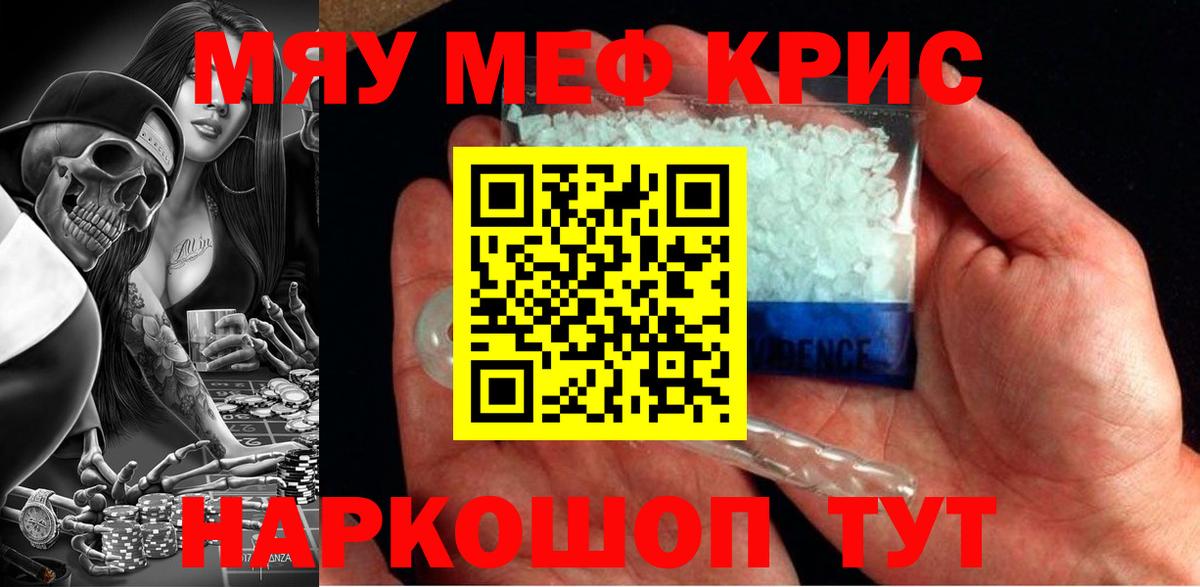 Меф  Домодедово