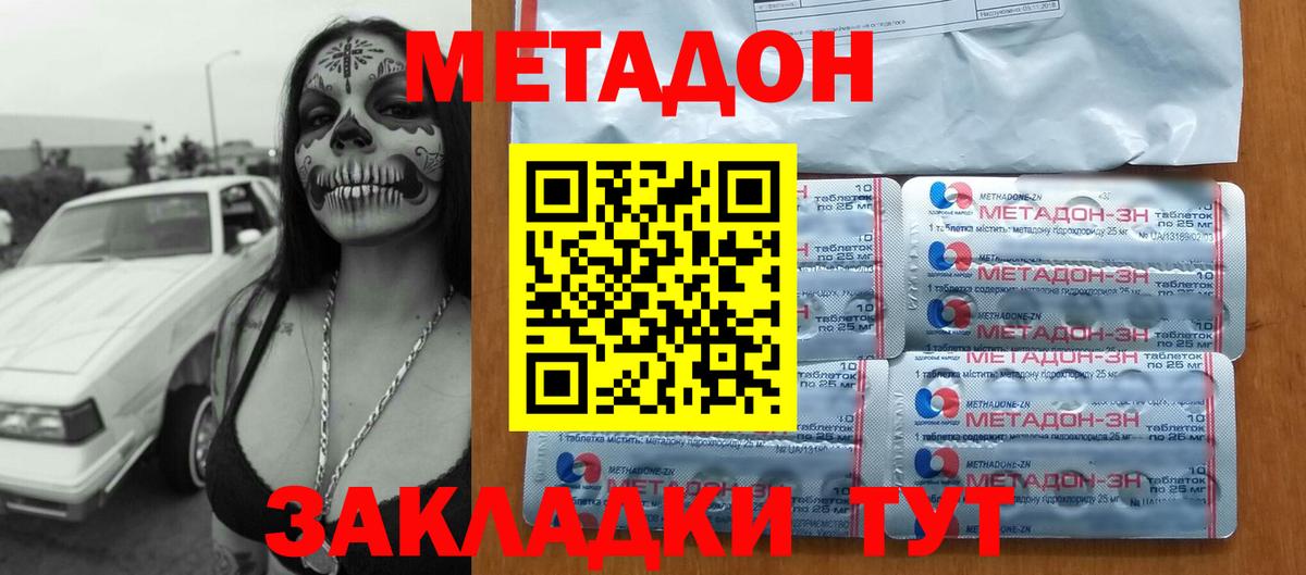 Каннабис Домодедово