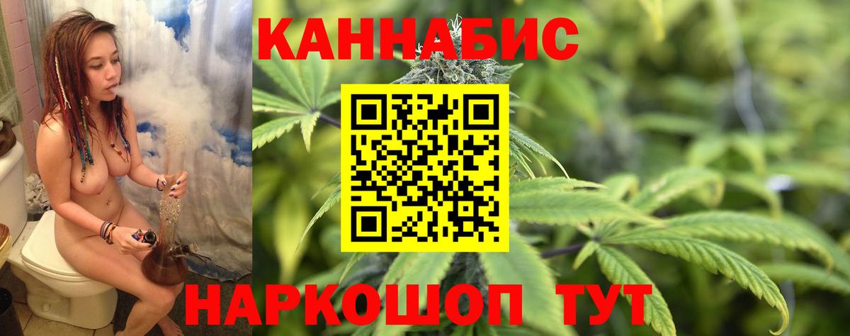 Домодедово  Каннабис AK-47  Конопля Ganja  Бошки марихуана план  Вход с VPN  Конопля марихуана 